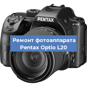 Замена линзы на фотоаппарате Pentax Optio L20 в Тюмени